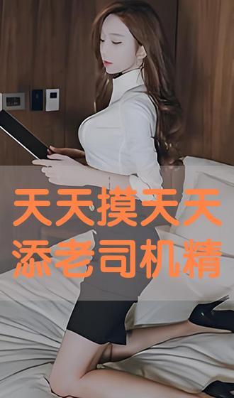 老司机视频精品